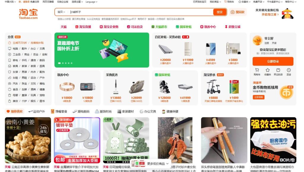 Taobao