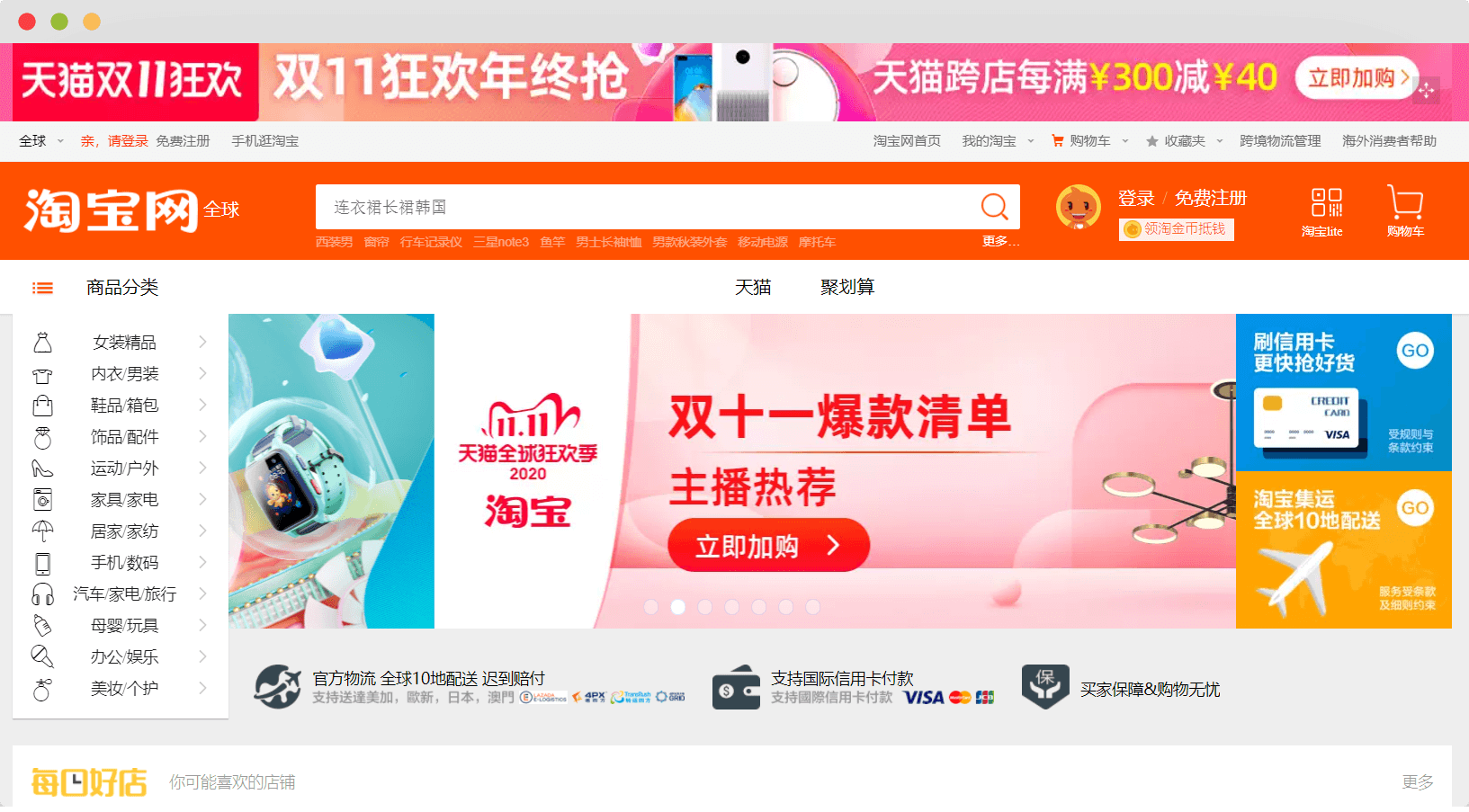 Taobao