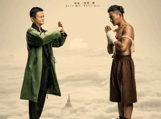 Jack Ma the Kung Fu Player