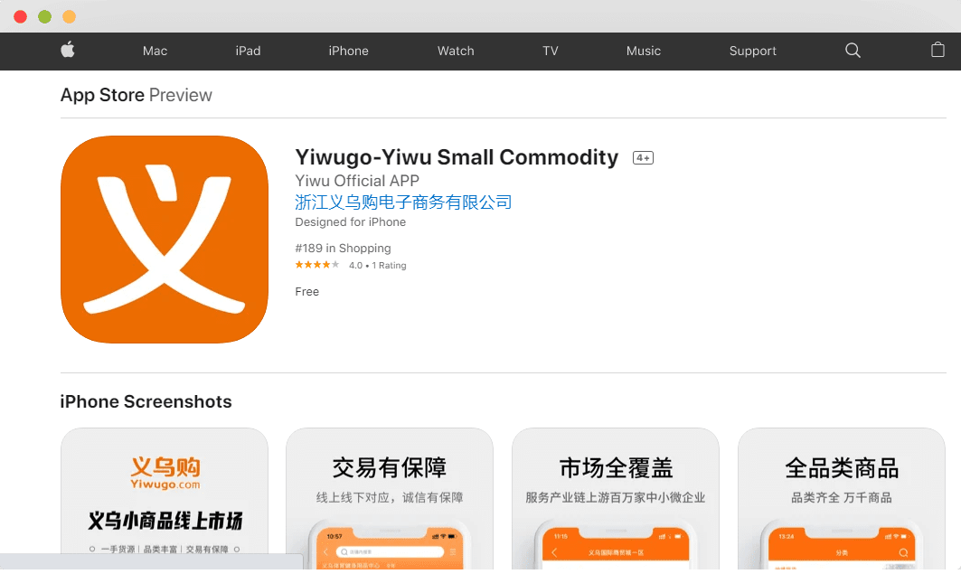 Yiwu market app
