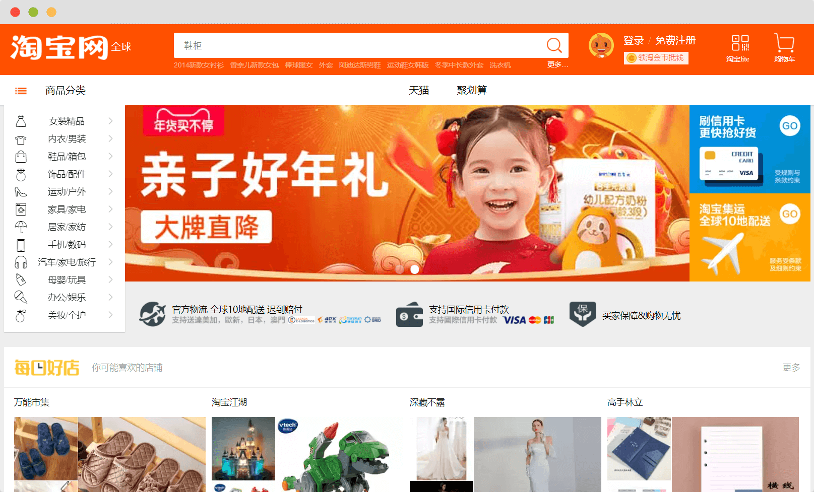 Taobao