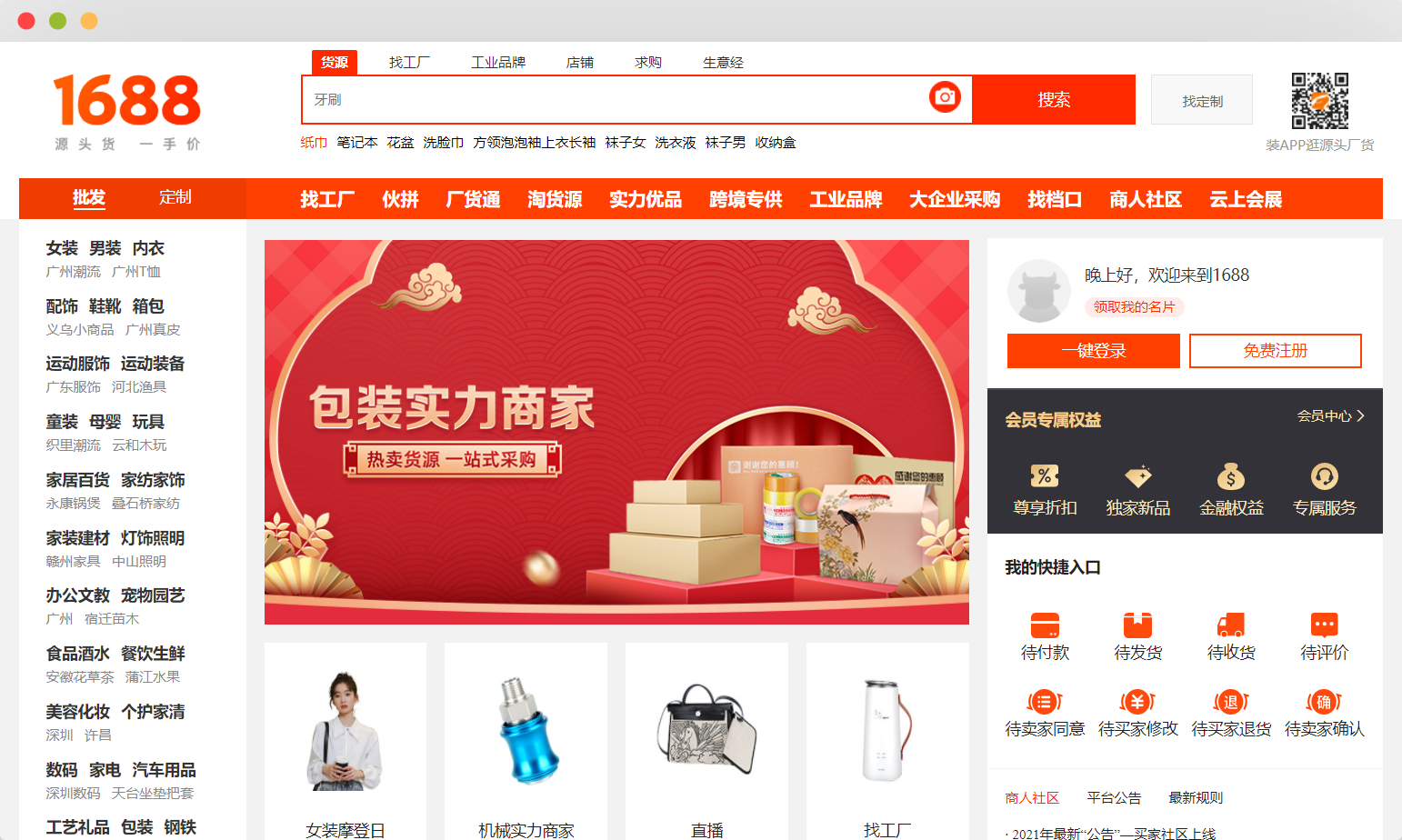 Top 53 China Wholesale Markets for All Products (Online & Offline)