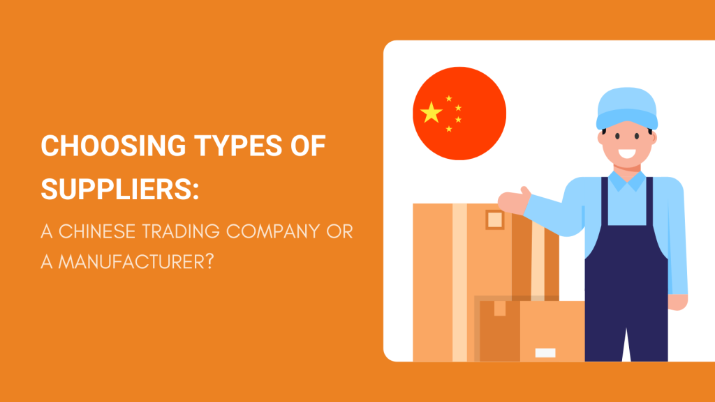 CHOOSING TYPES OF SUPPLIERS A CHINESE TRADING COMPANY OR A MANUFACTURER