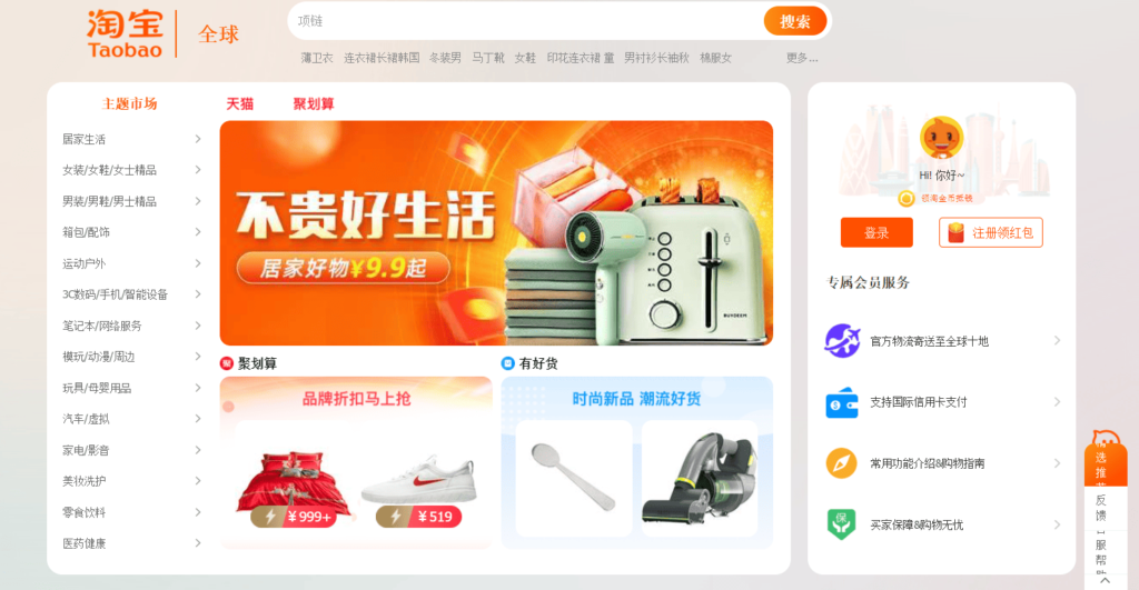 Taobao