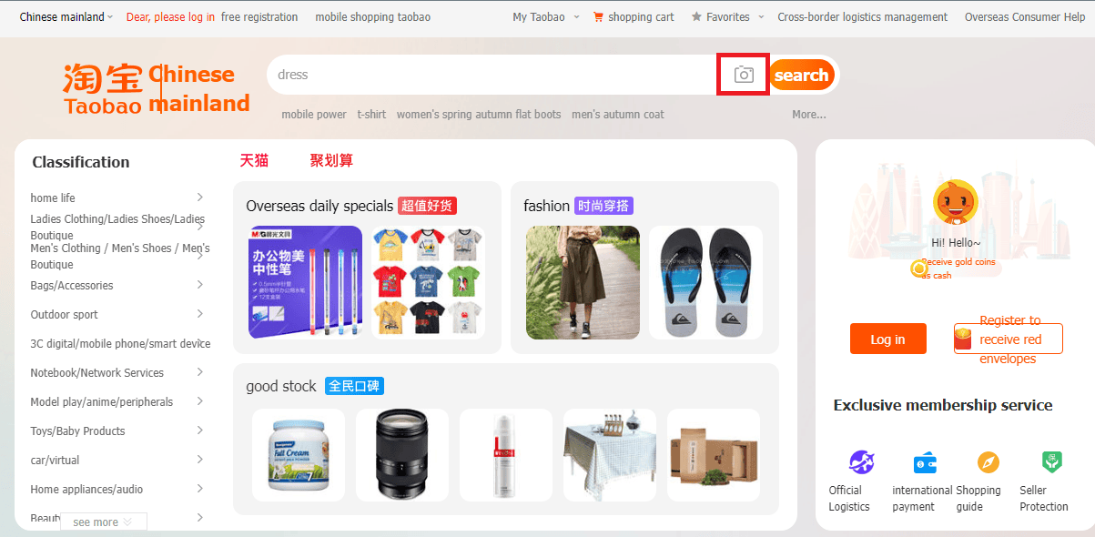 Taobao Image Search on Pc