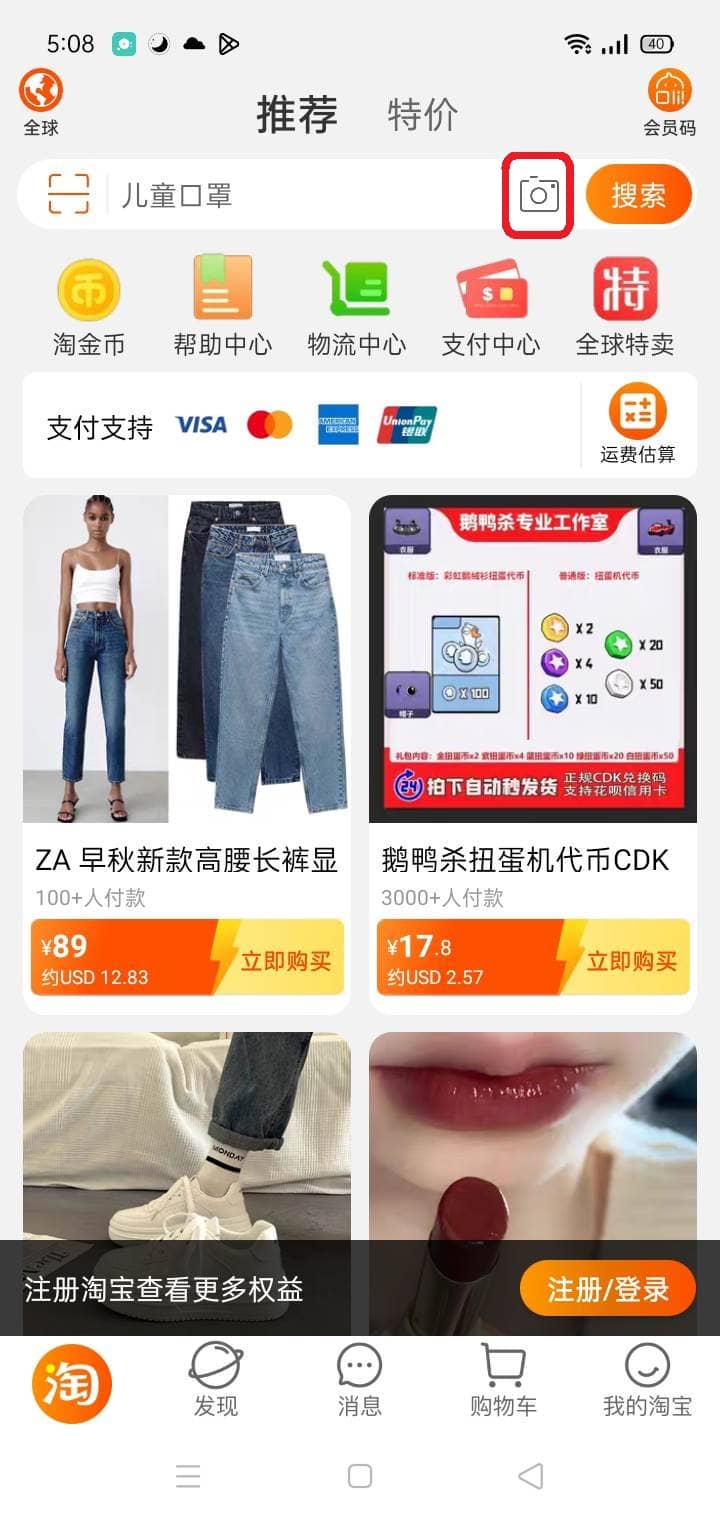 Taobao Icon