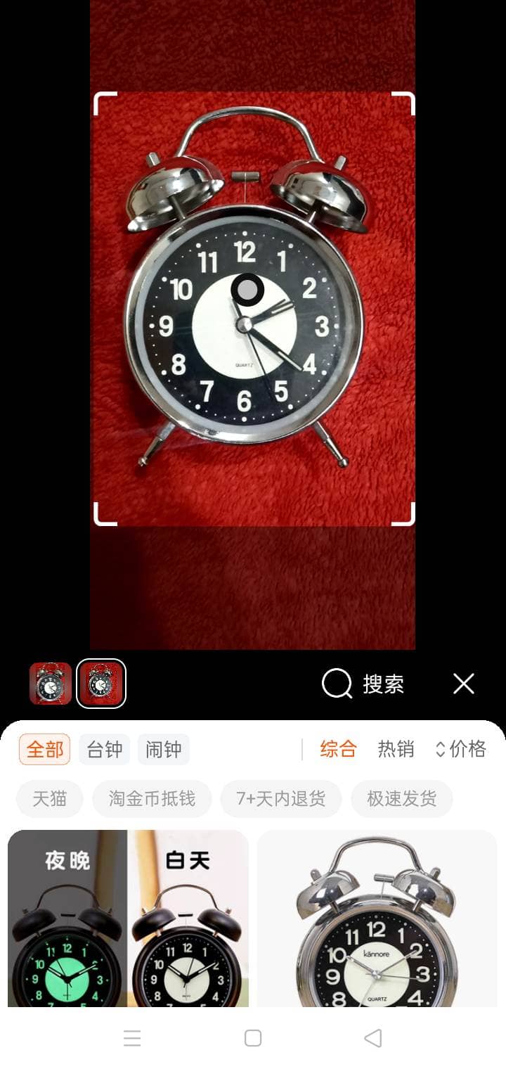 Taobao Mobile Image Search Feature