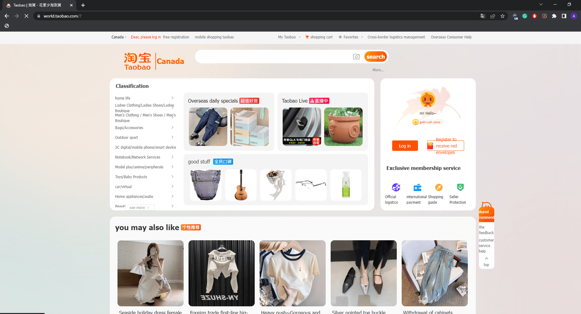Taobao Homepage