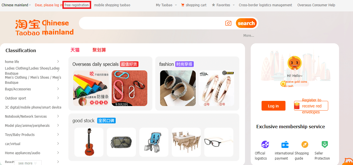 Taobao Free Registration