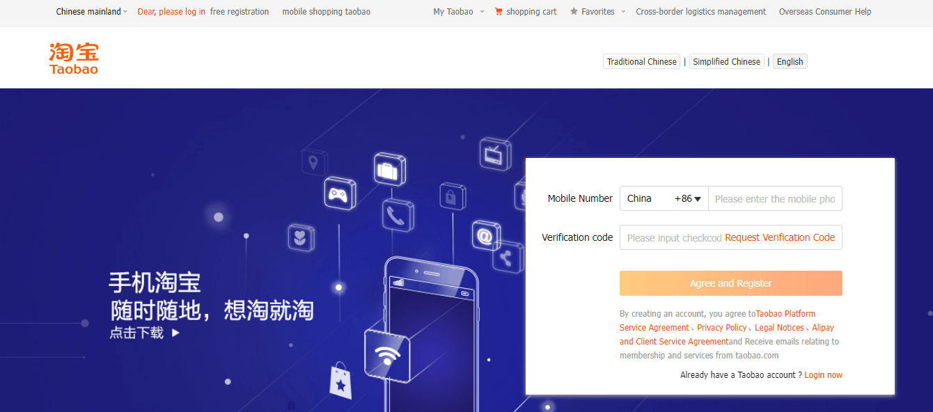 Taobao Phone Number Verification