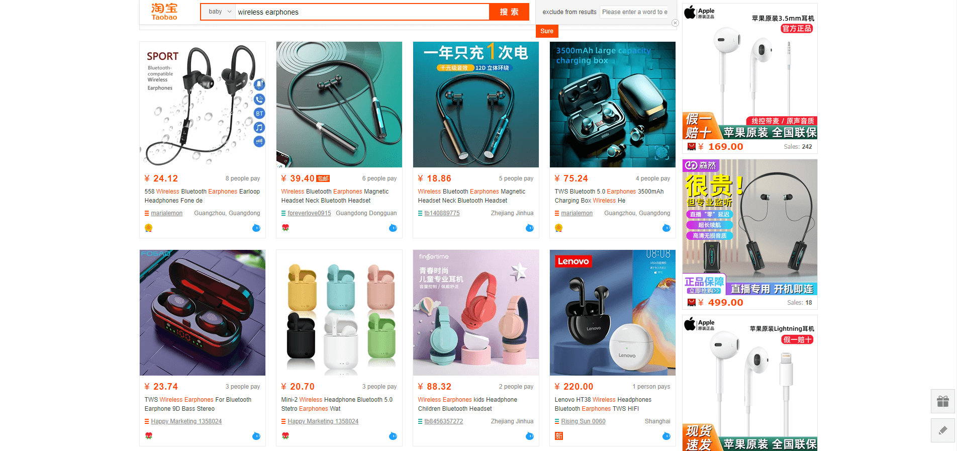 Taobao Product Search Bar