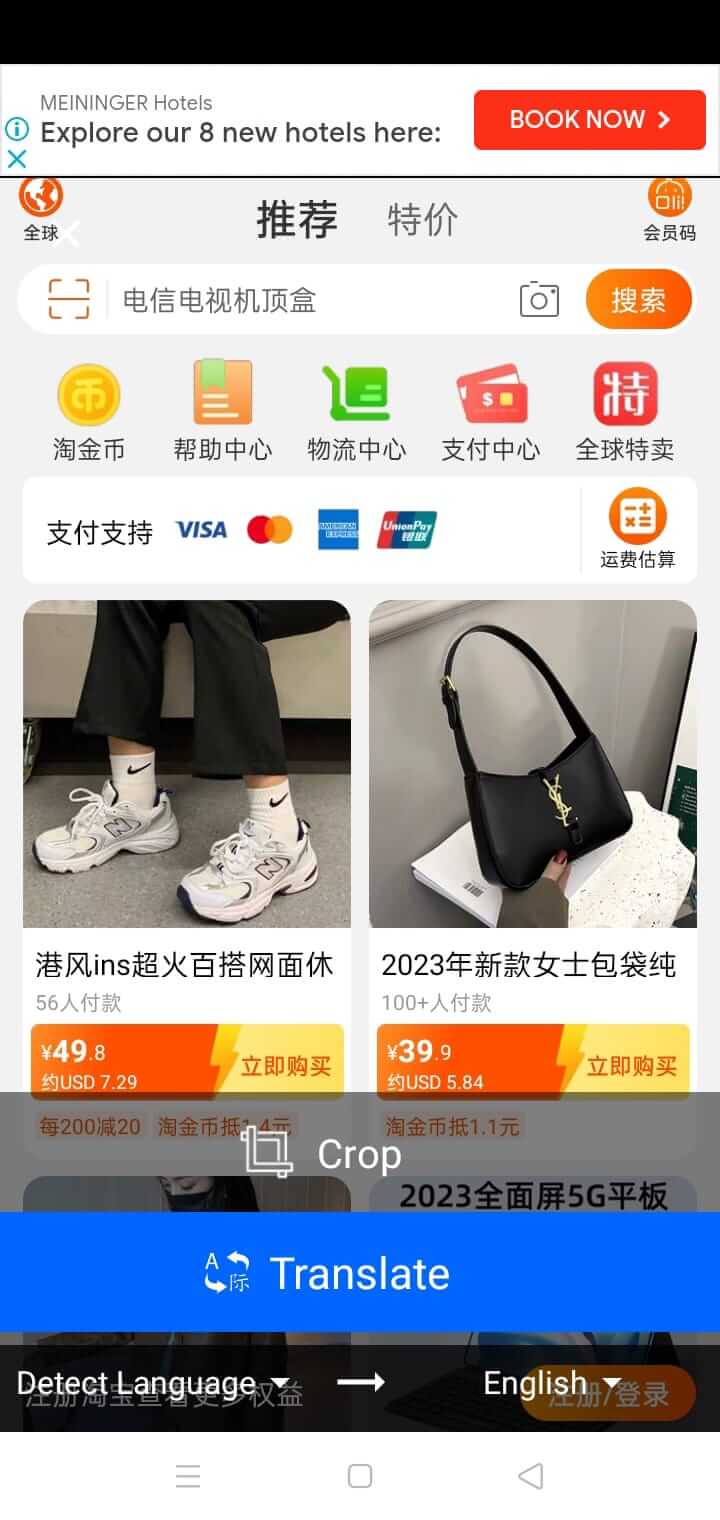 Taobao Translate from Phone
