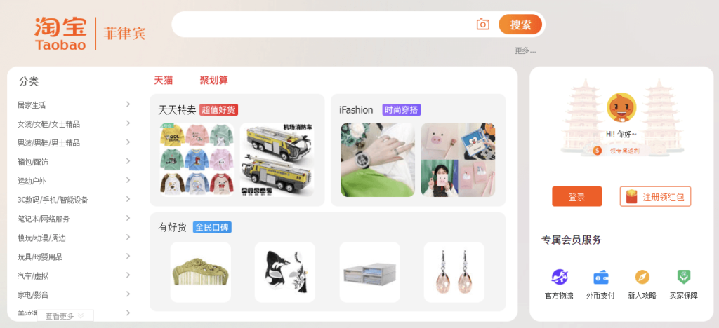 Taobao marketplace