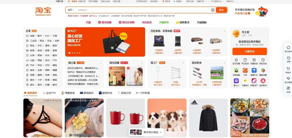 Taobao