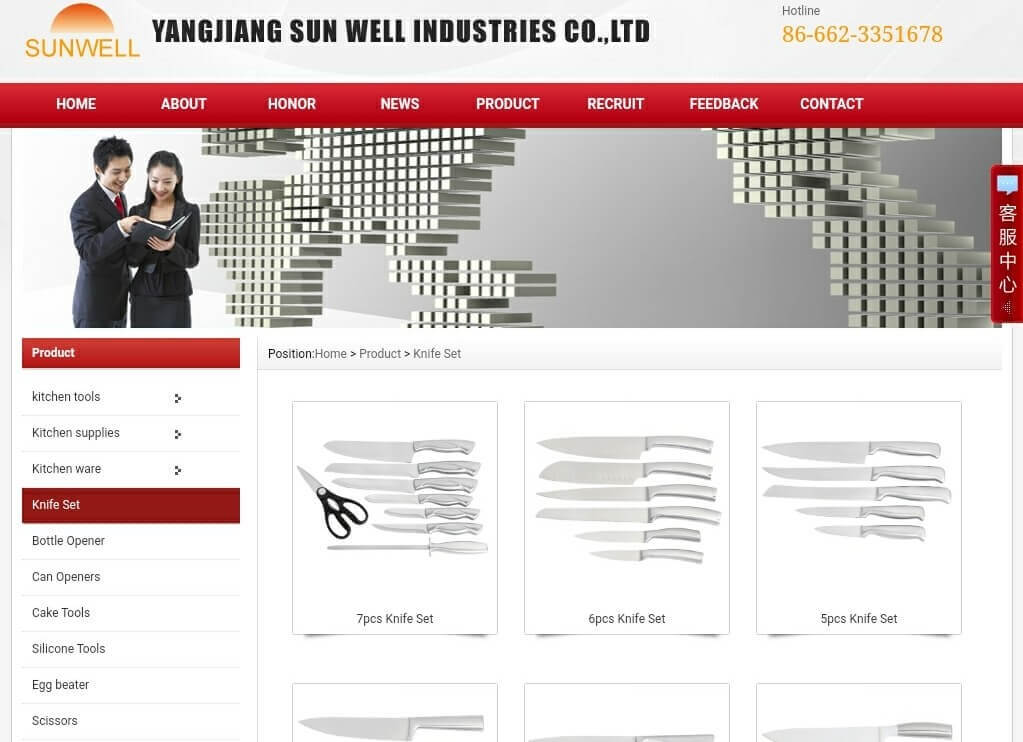 Yangjiang Sun Well Industries