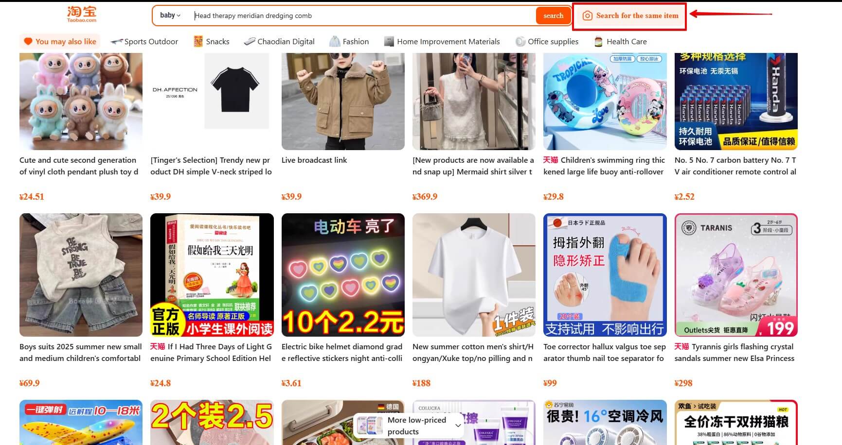 Searching Products on Taobao