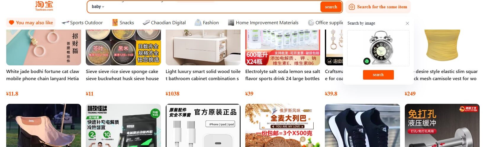 Upload Your Taobao Image