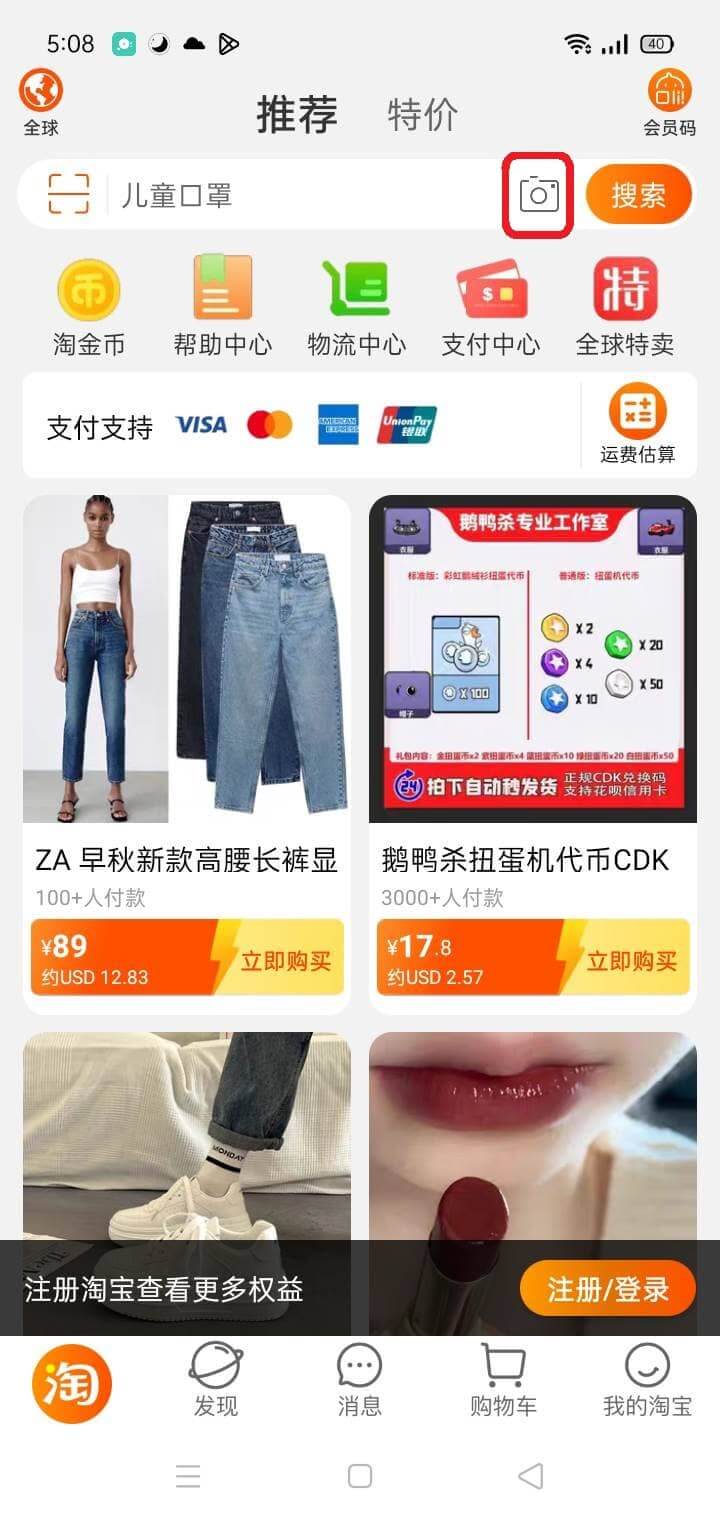 Try the Taobao Mobile App