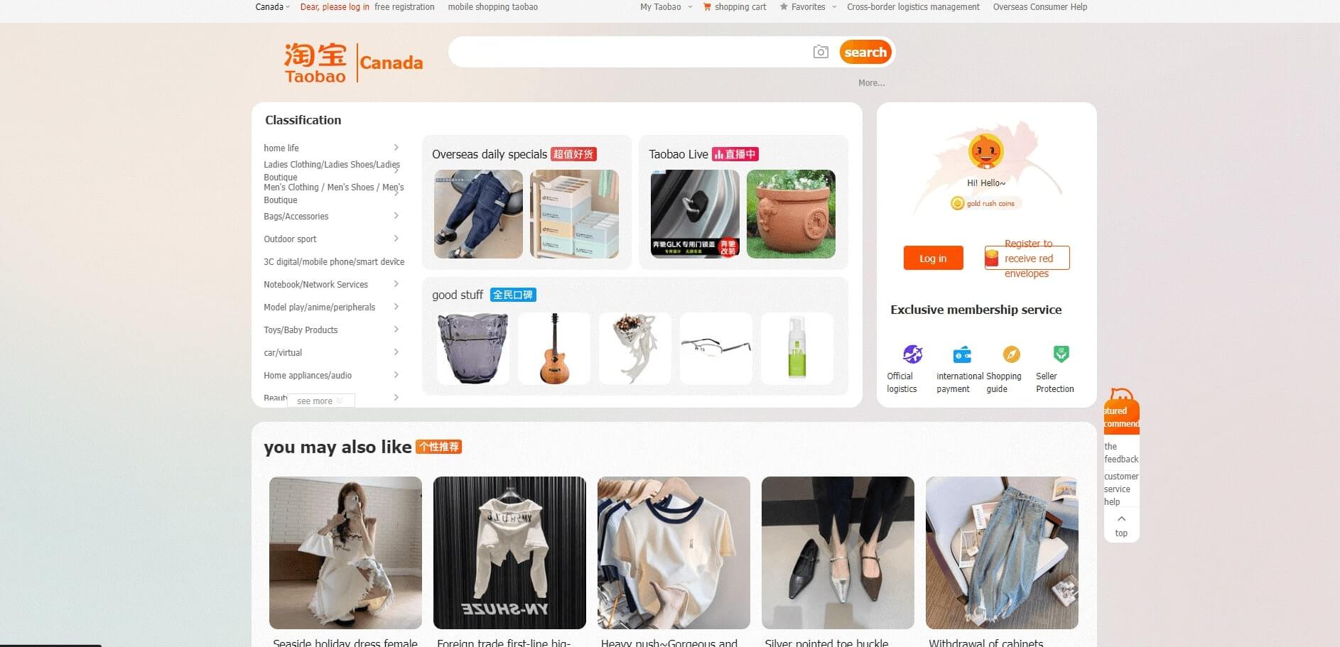 Does Taobao Have an English Version