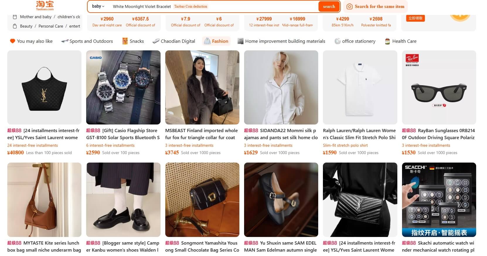 Compare Taobao Listings