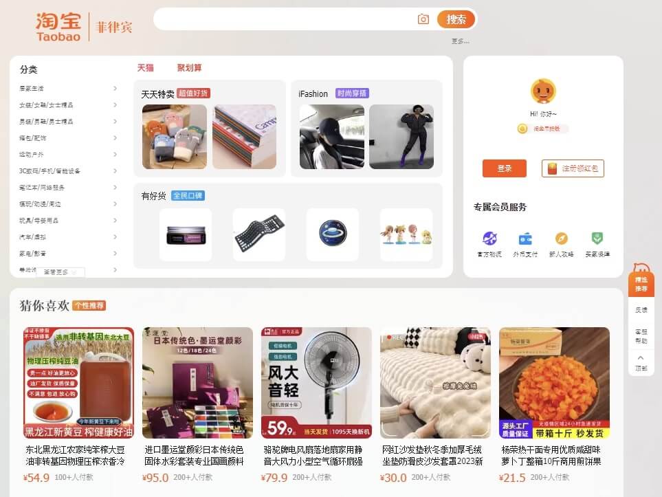 Taobao