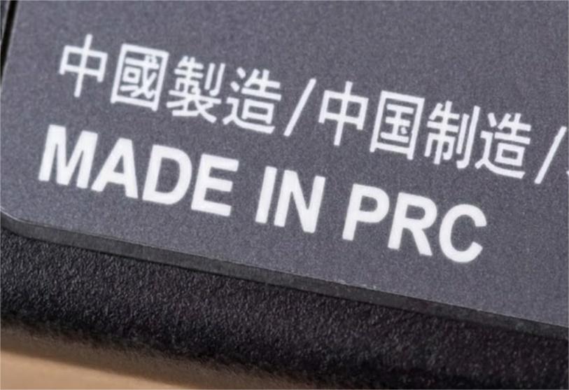 made in PRC