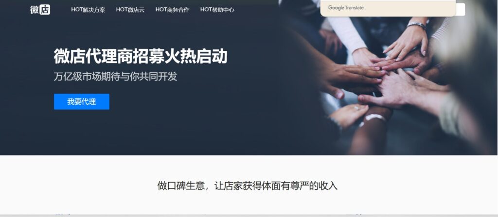Weidian