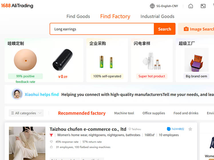 1688 altrading China wholesale factory sourcing