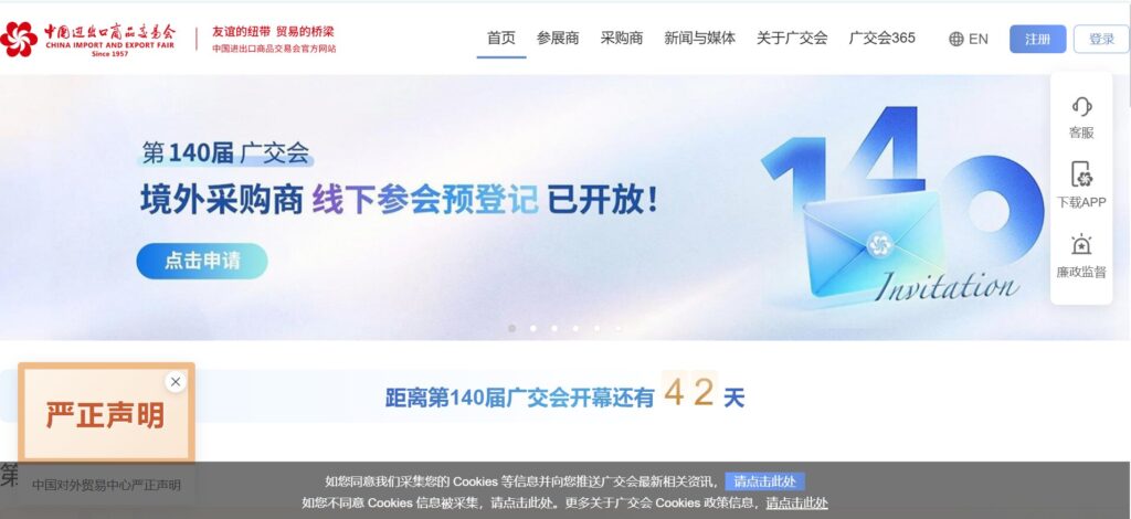 Canton Fair Online Best for Finding Trade-Fair Exhibitors